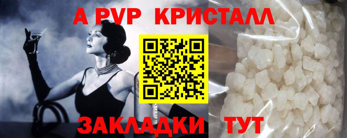 Alpha-PVP мука Валуйки