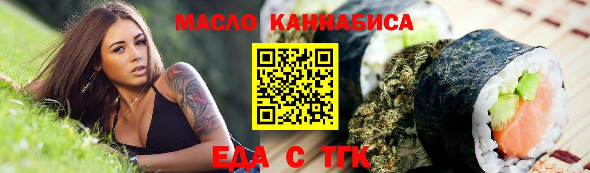 Canna-Cookies марихуана  Вход с VPN  Валуйки 
