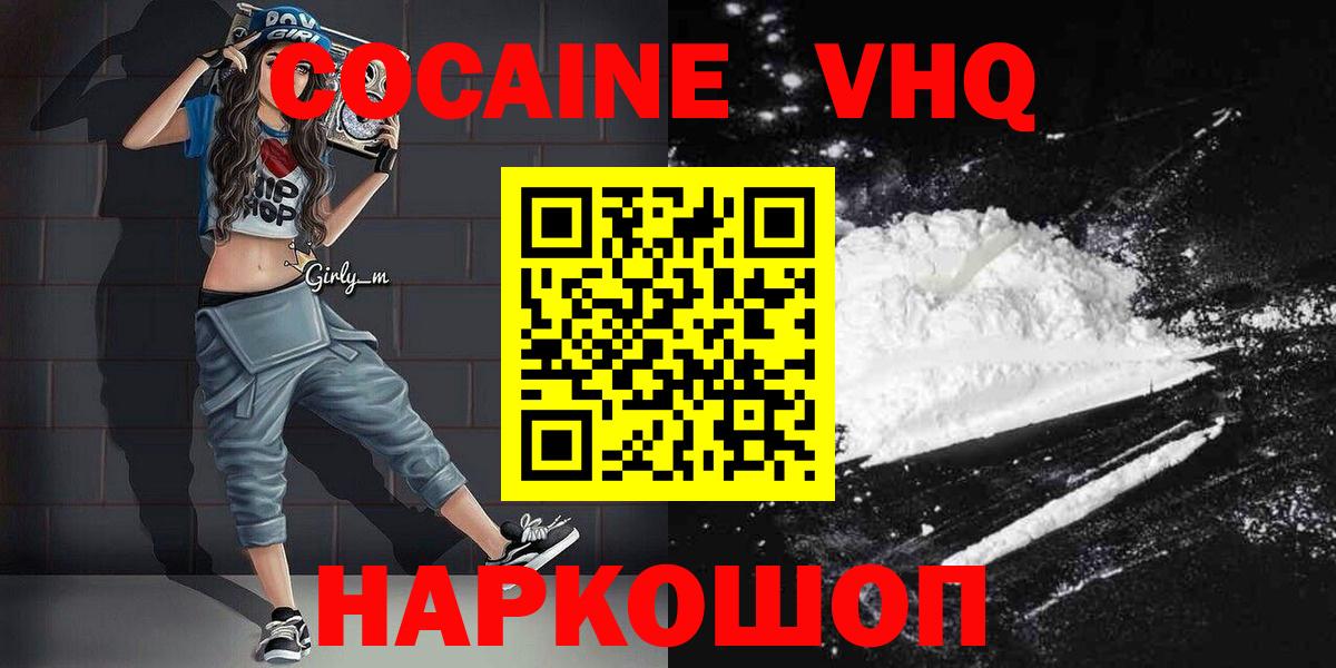 COCAIN Columbia Валуйки