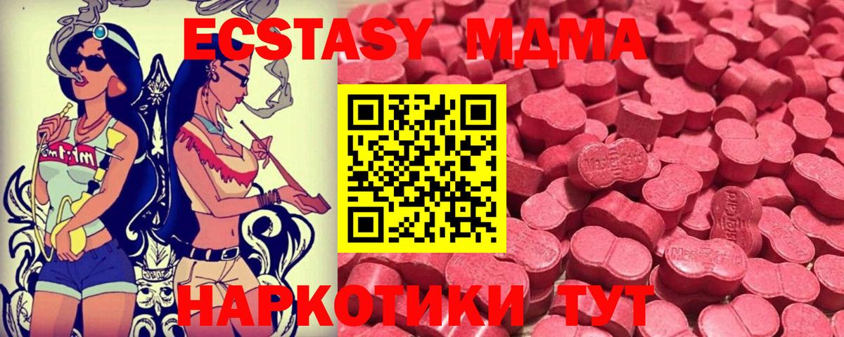 Экстази 280 MDMA Валуйки