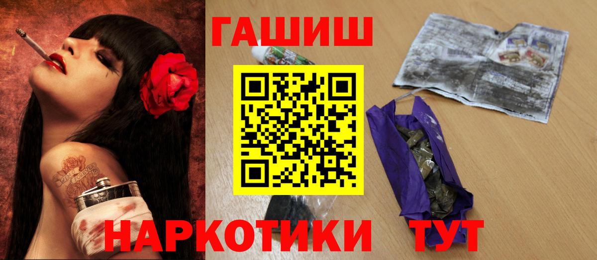 Валуйки  ГАШ VHQ  Вход с VPN  ГАШИШ ice o lator 