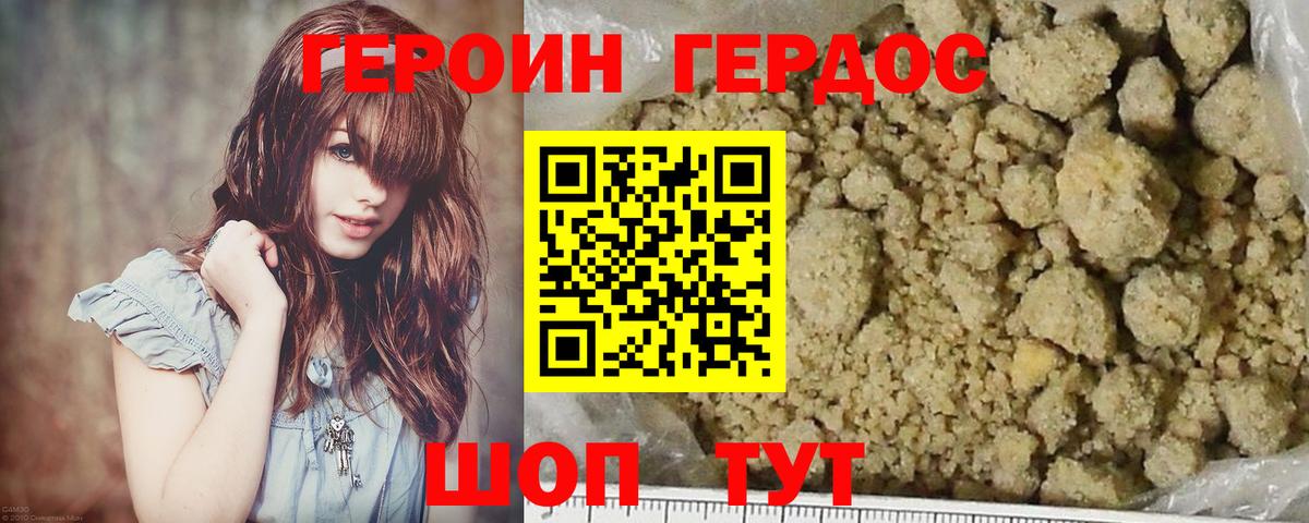 ГЕРОИН гречка Валуйки