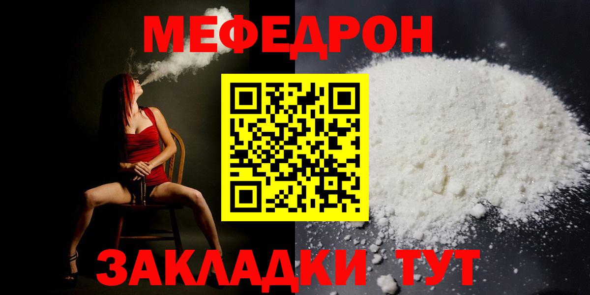 Мефедрон 4 MMC  Меф  Валуйки  МЕФ кристаллы  МЕФ  Вход с VPN 