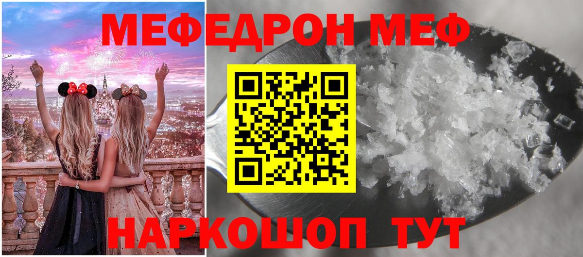 Меф мука Валуйки