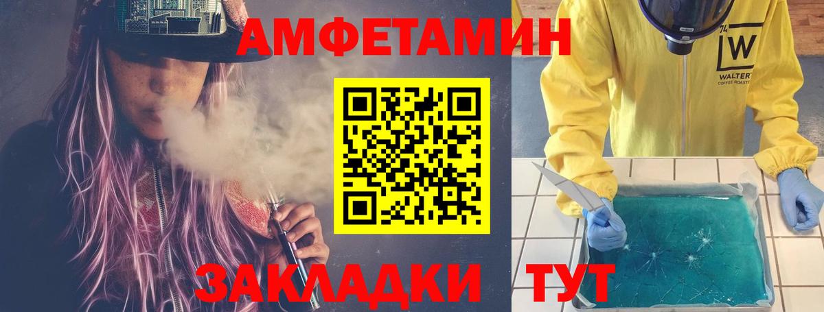 Первитин кристалл  Вход с VPN  Валуйки 