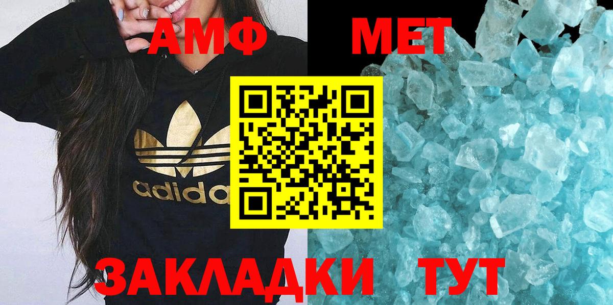 МЕТАМФЕТАМИН витя Валуйки