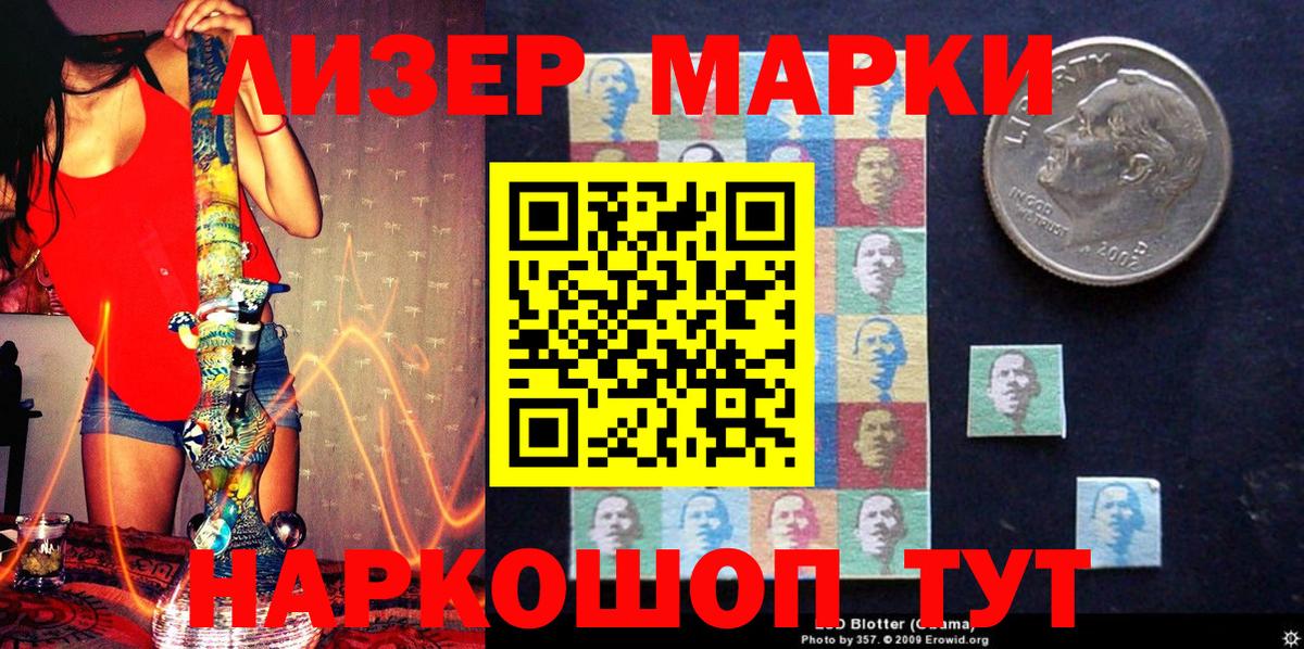 Марки 25I-NBOMe 1,5мг  Марки 25I-NBOMe 1,5мг  Валуйки  Вход с VPN 