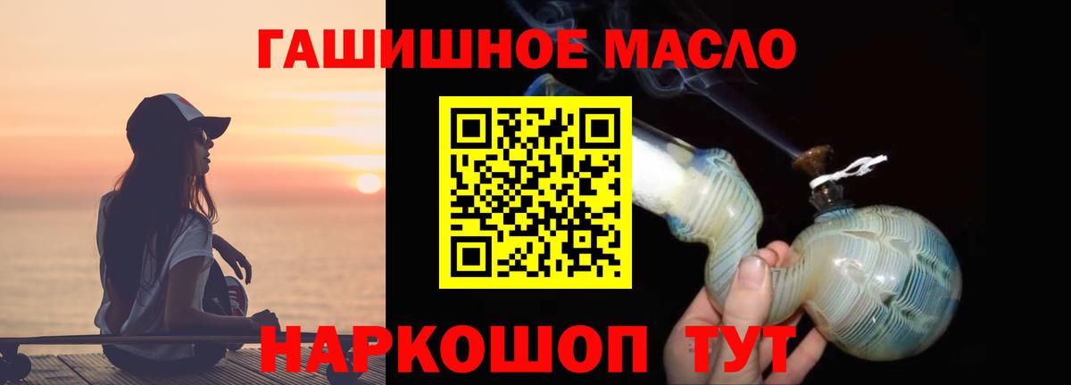 Дистиллят ТГК вейп  ТГК вейп  где найти наркотики  Вход с VPN  Валуйки 
