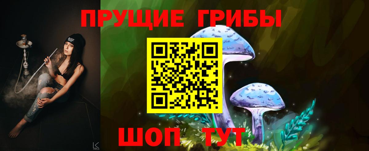 Галлюциногенные грибы мицелий Валуйки