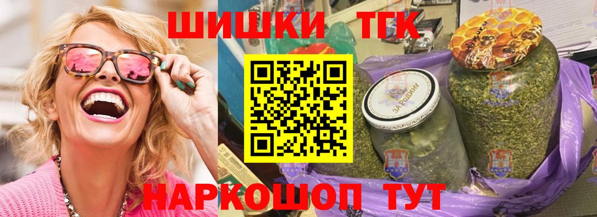 МАРИХУАНА планчик Валуйки